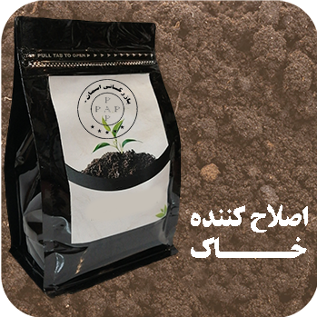 اصلاح کننده خاک