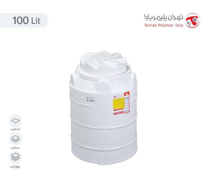 مخزن 100 لیتری عمودی