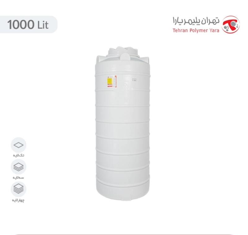 مخزن 1000 عمودی بلند سه لایه انتی باکتریال