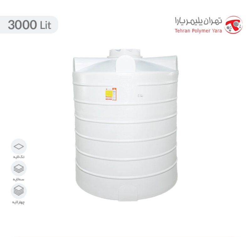 مخزن 3000 عمودی سه لایه هیدروفوب