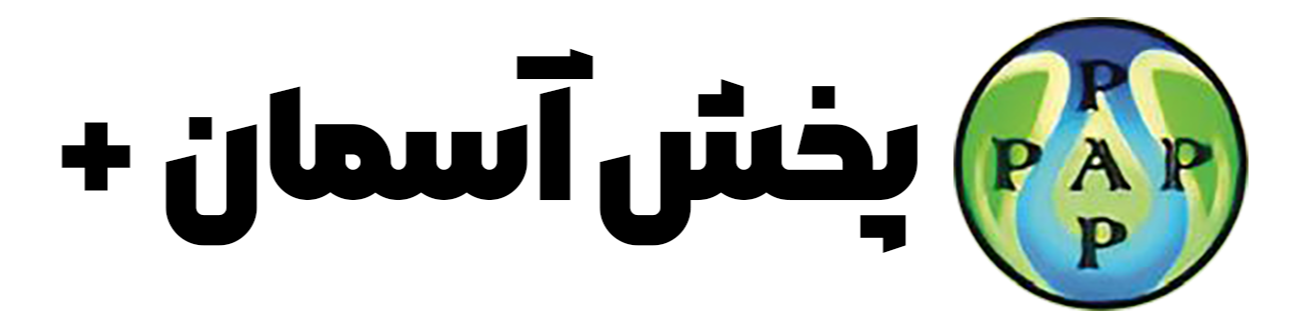 پخش آسمان پلاس