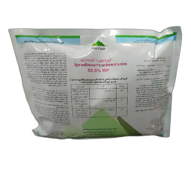 قارچ کش ایپرودیون +کاربندازیم 52.5درصد (500g) SG گرین آرا