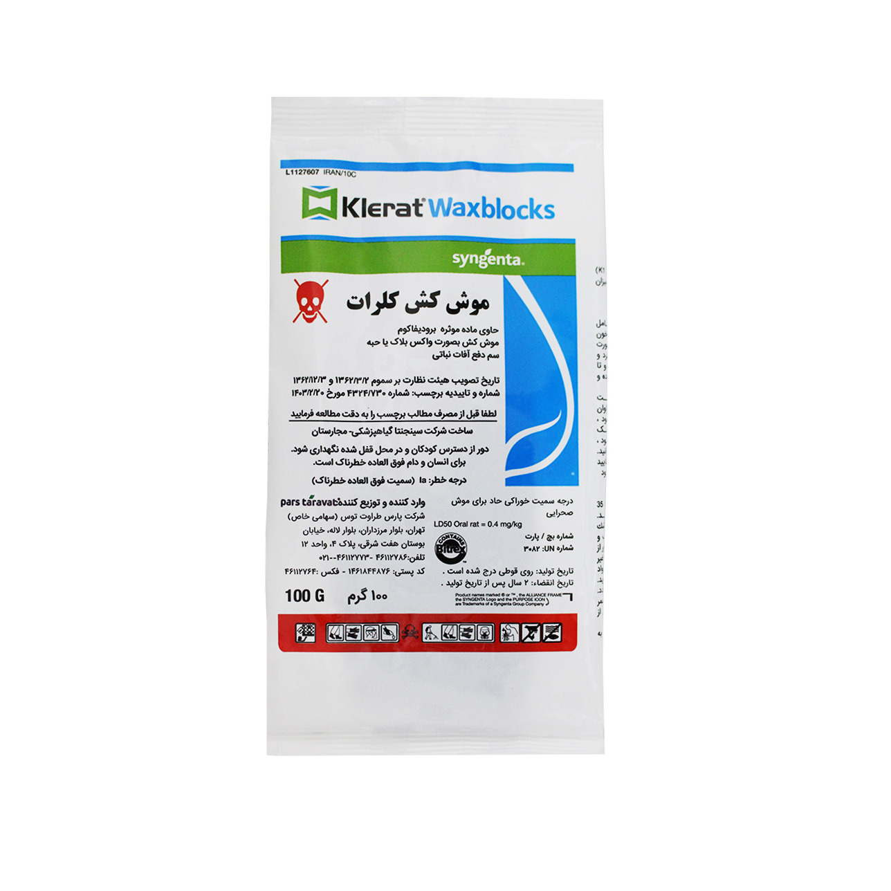 موش کش کلرات (klerat) 100G سینجنتا