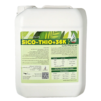 کود مایع تیوسولفات پتاسیم 5L ciko خزرسم
