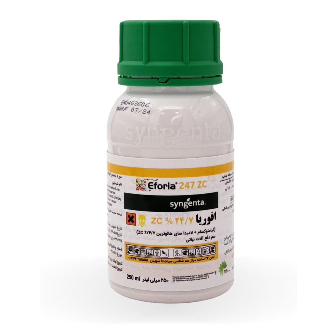 افوریا ۲۵۰ سی سی سینجینتا