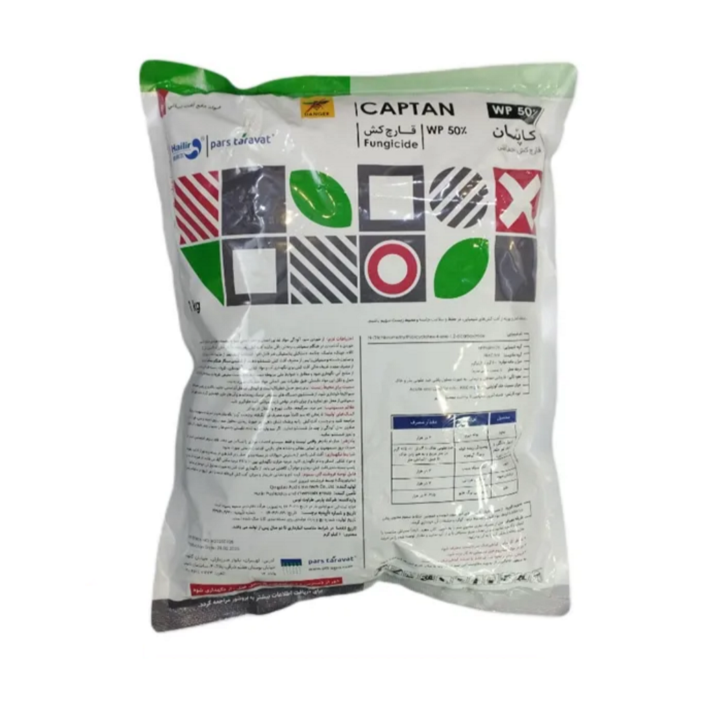 قارچ کش کاپتان 1KG هایلر پانیذ کشت پارسه (چین)