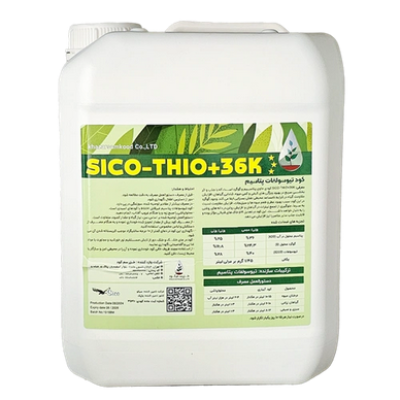 کود مایع تیوسولفات پتاسیم 5L ciko خزرسم